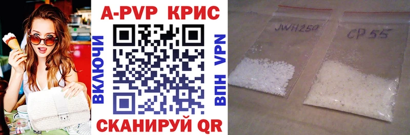 APVP Соль  купить закладку  Пермь 
