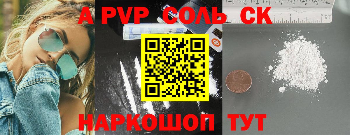 Alfa_PVP кристаллы Пермь
