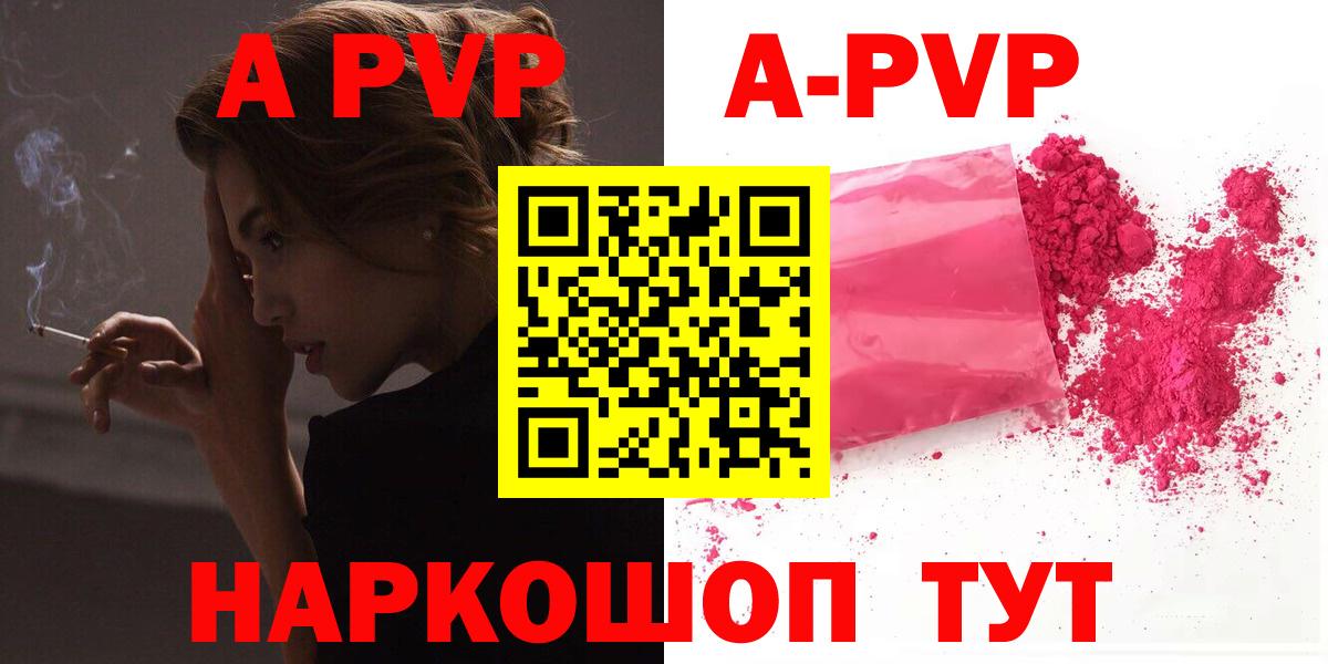 APVP VHQ  Альфа ПВП СК  Alpha-PVP  купить закладку  Пермь  Вход с VPN  Alpha PVP крисы CK 