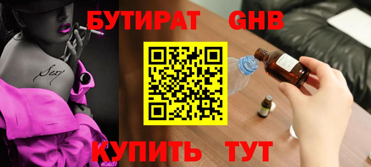 БУТИРАТ оксана  Вход с VPN  Пермь 
