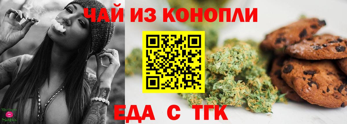 Cannafood конопля  Вход с VPN  Пермь 