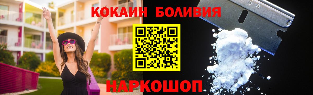 Кокаин Эквадор Пермь