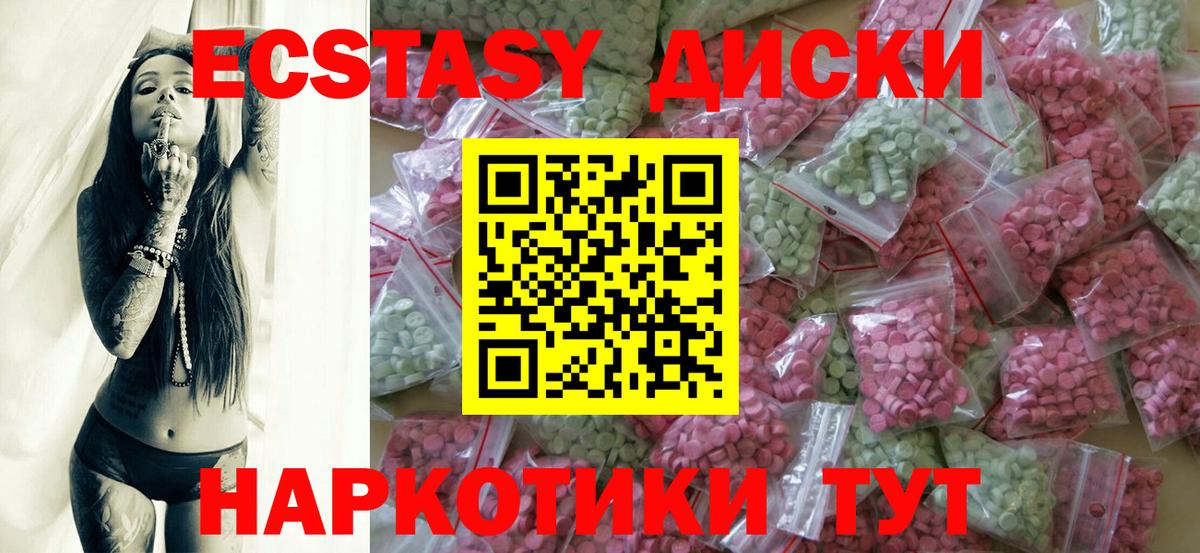 Ecstasy XTC Пермь