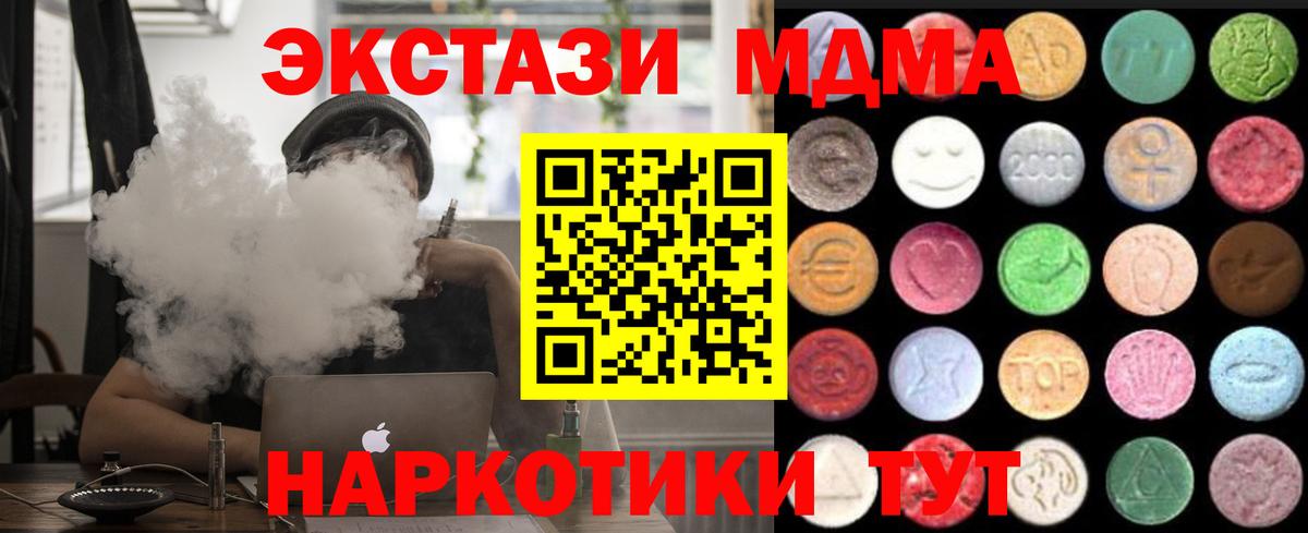 Экстази таблы  Вход с VPN  ОМГ ОМГ сайт  Пермь  Ecstasy MDMA  Ecstasy 