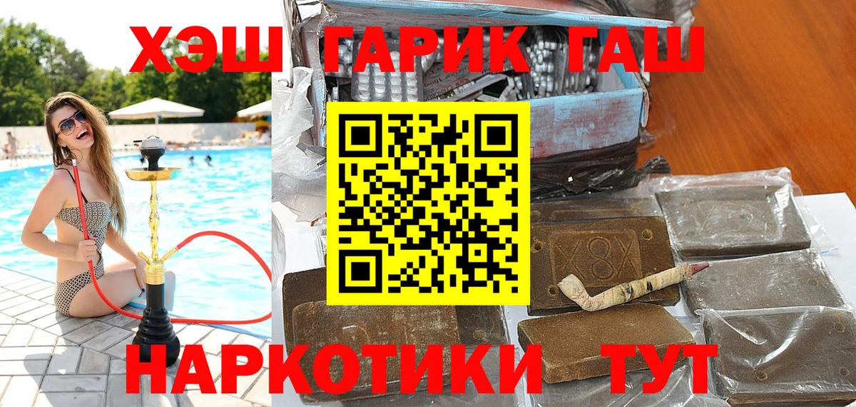 ГАШ гарик  Вход с VPN  Гашиш VHQ  Гашиш  Пермь 