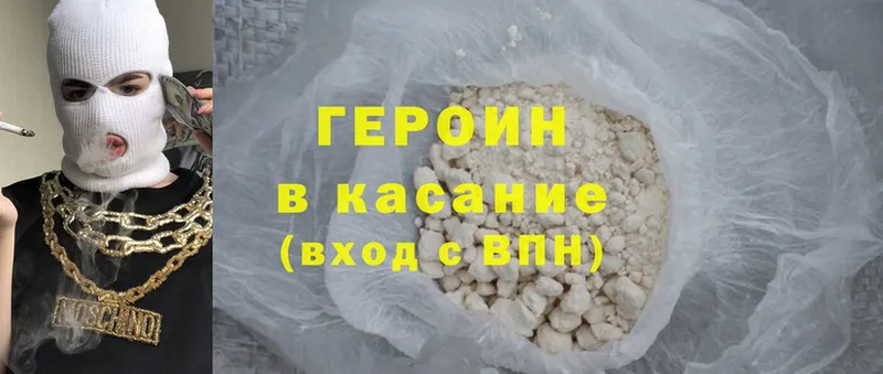 ГЕРОИН Heroin  Пермь 