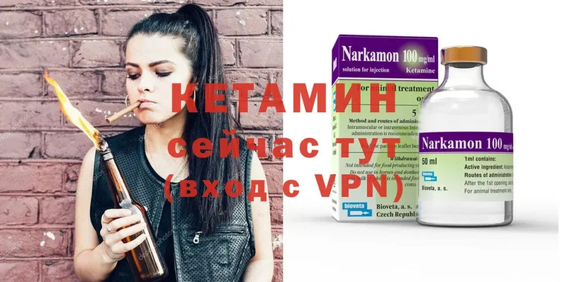 КЕТАМИН ketamine  Пермь 