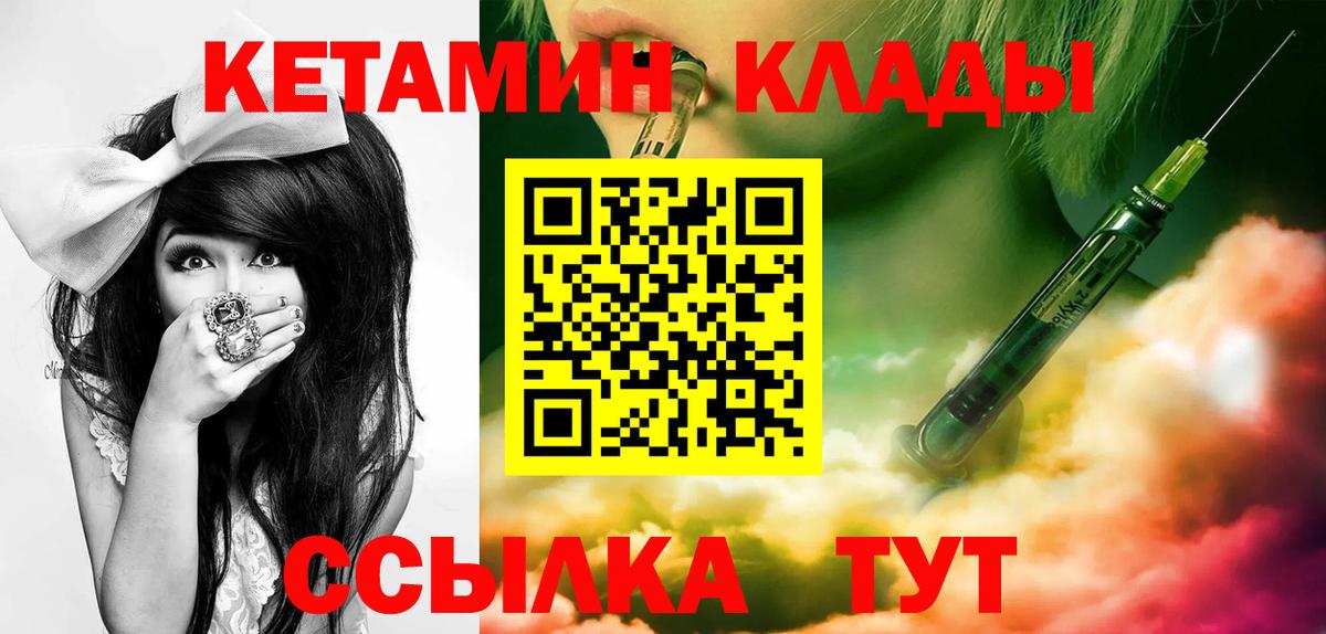 КЕТАМИН ketamine  Вход с VPN  Пермь 