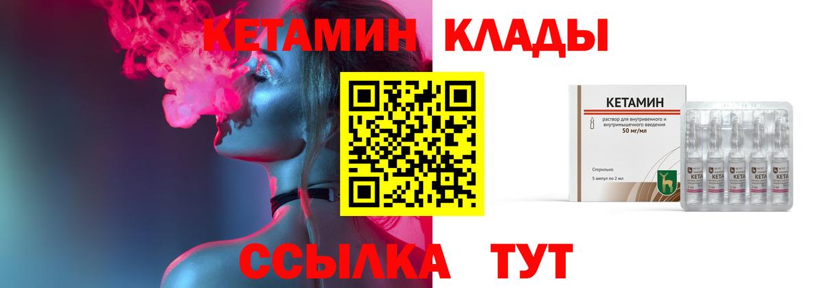 Кетамин ketamine Пермь