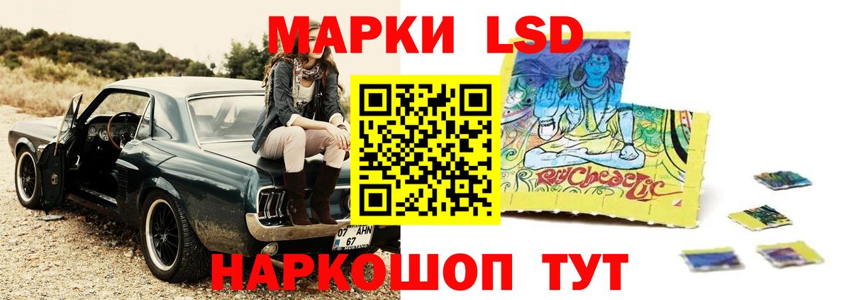 LSD-25 экстази ecstasy Пермь