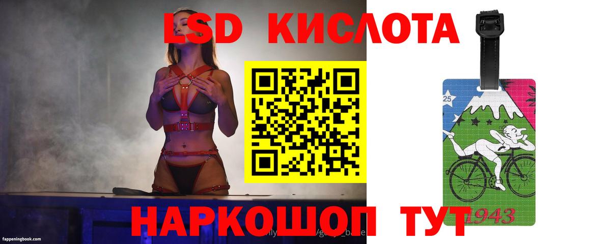 kraken ССЫЛКА  ЛСД экстази кислота  Вход с VPN  Пермь  Лсд 25 экстази ecstasy 