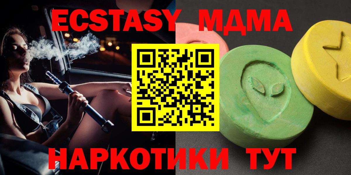 MDMA молли  МДМА Molly  Вход с VPN  Пермь 