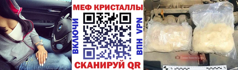 МЕФ мука  купить наркоту  Пермь 
