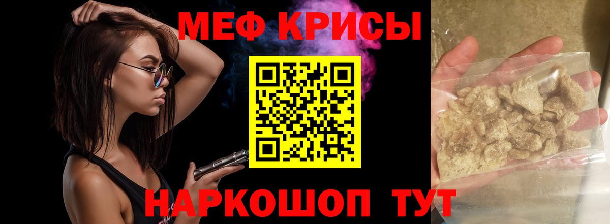 Меф VHQ  МЯУ-МЯУ  Пермь  Вход с VPN  Мефедрон мука 