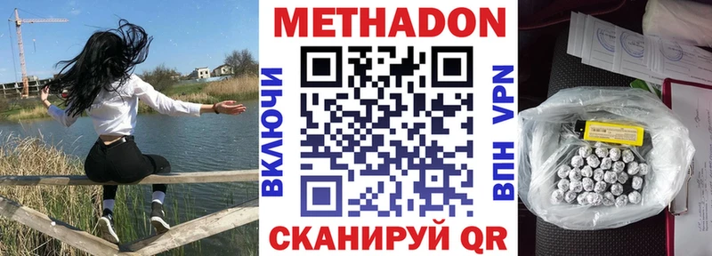 МЕТАДОН VHQ  Пермь 