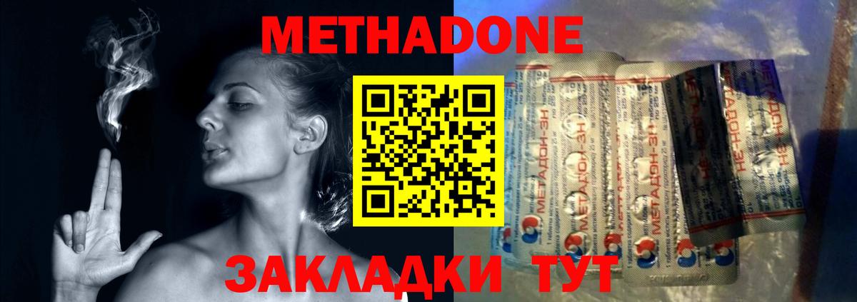 Пермь  МЕТАДОН methadone  ОМГ ОМГ ССЫЛКА  Вход с VPN 