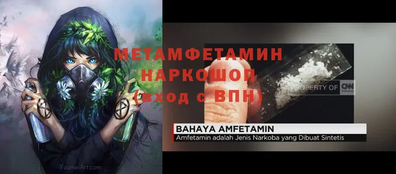 купить закладку  Пермь  гидра как зайти  МЕТАМФЕТАМИН Methamphetamine 