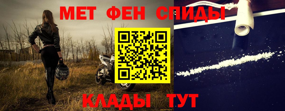 Пермь  МЕТАМФЕТАМИН Декстрометамфетамин 99.9%  Вход с VPN 