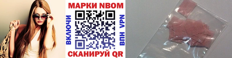 Марки 25I-NBOMe 1,5мг Пермь