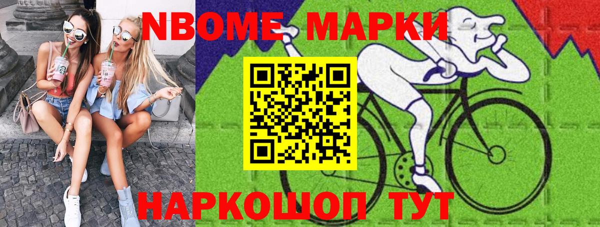 Пермь  Марки NBOMe  Вход с VPN  Марки 25I-NBOMe 1,5мг 