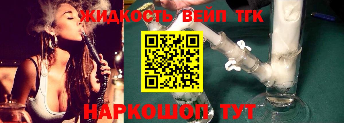 Дистиллят ТГК жижа  Вход с VPN  Пермь 