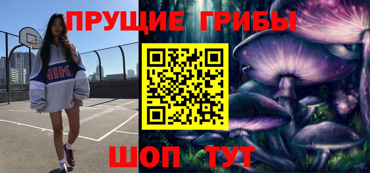 Псилоцибиновые грибы Magic Shrooms  Вход с VPN  Пермь 